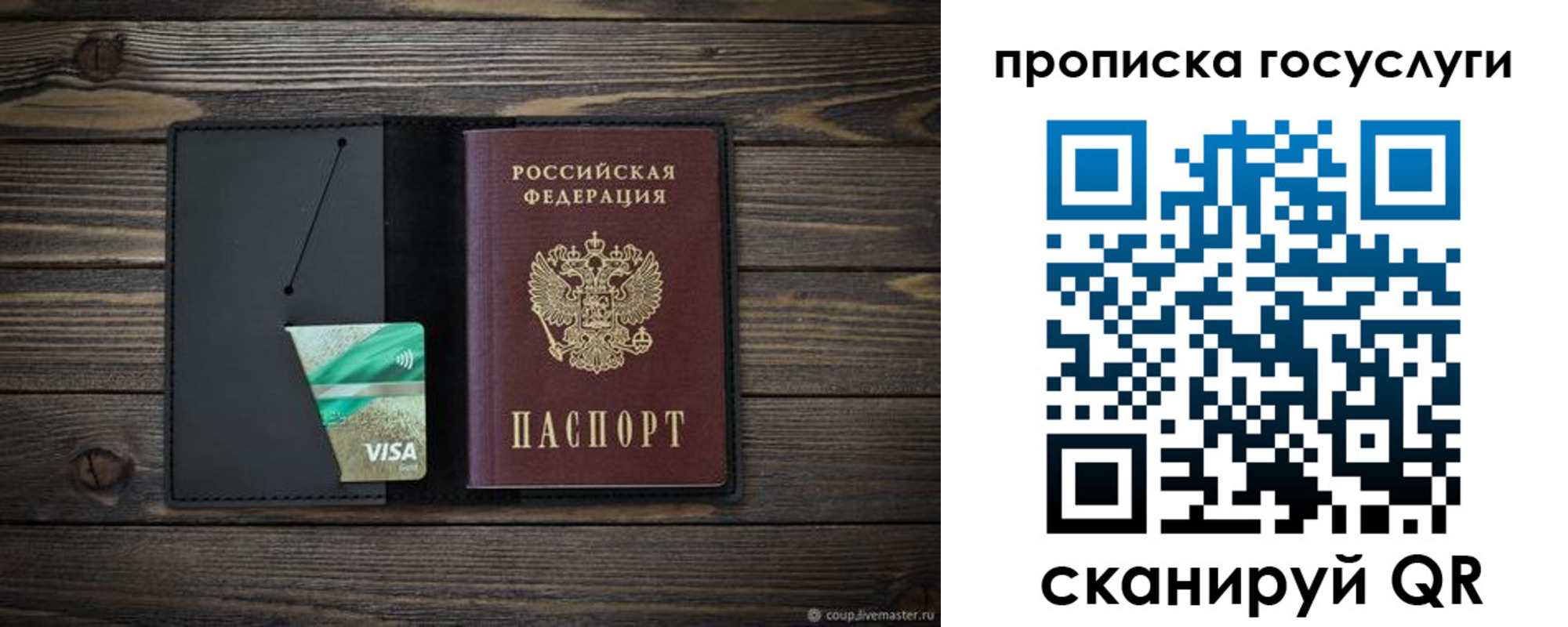 прописка для военкомата в Борзе