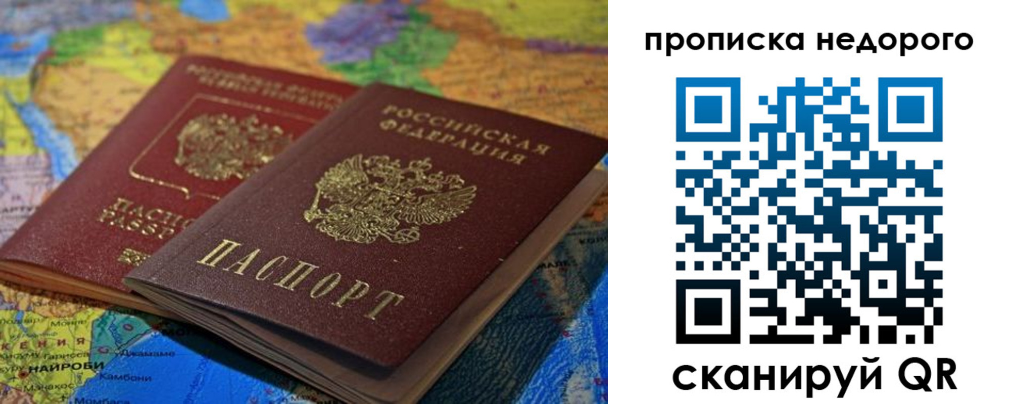 временная регистрация адрес в Борзе